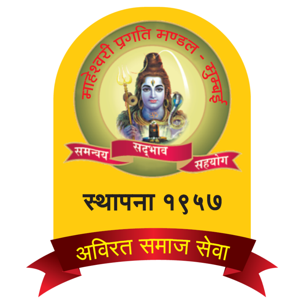 Maheshwari Pragati Mandal, Mumbai